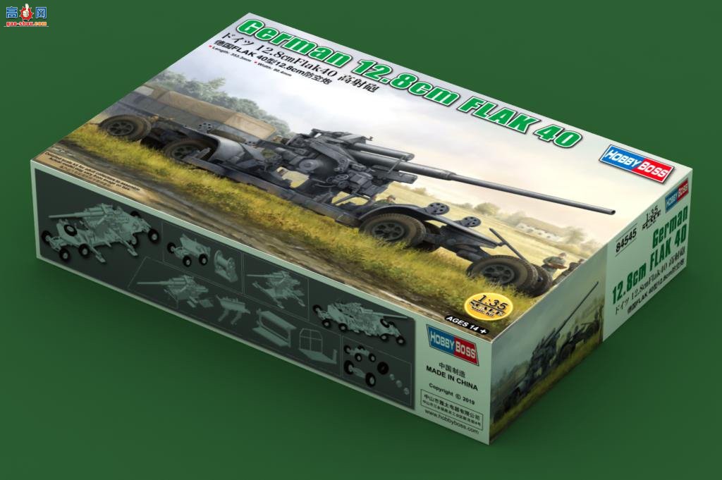 HobbyBoss  84545 ¹FLAK 4012.8cm