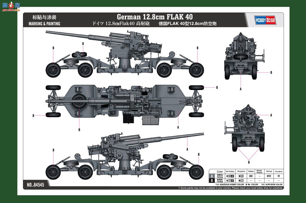 HobbyBoss  84545 ¹FLAK 4012.8cm