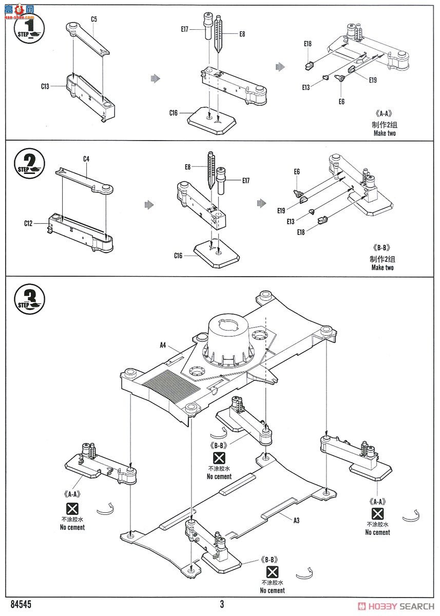 HobbyBoss  84545 ¹FLAK 4012.8cm