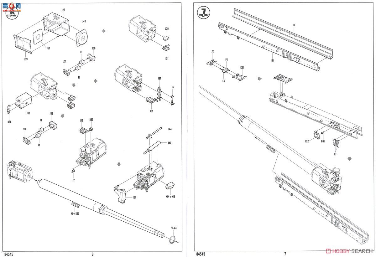 HobbyBoss  84545 ¹FLAK 4012.8cm