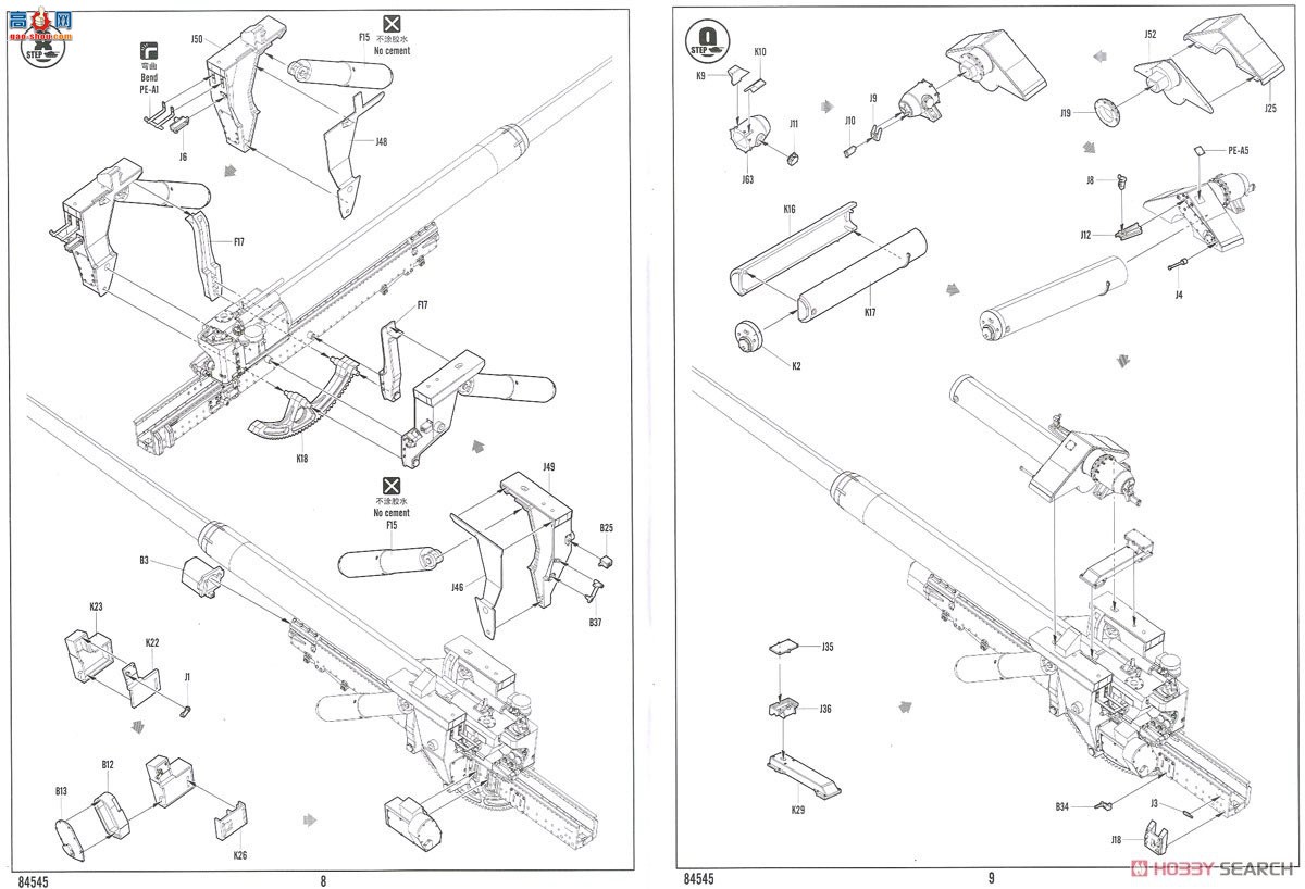 HobbyBoss  84545 ¹FLAK 4012.8cm