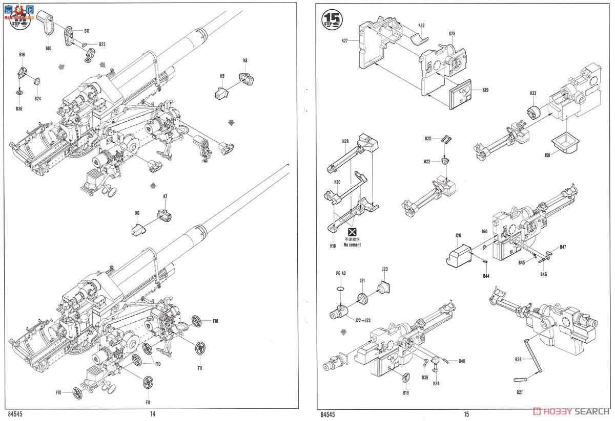 HobbyBoss  84545 ¹FLAK 4012.8cm