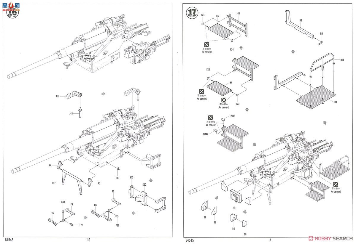 HobbyBoss  84545 ¹FLAK 4012.8cm