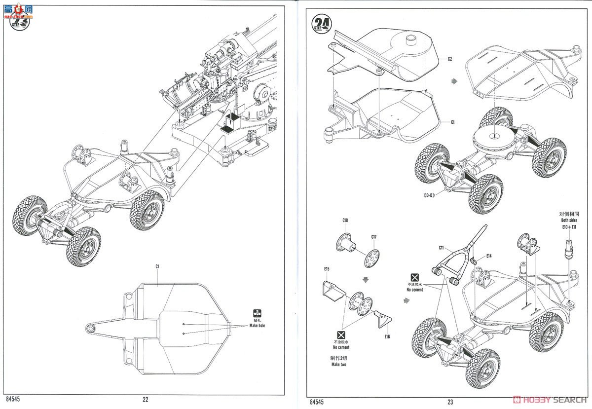 HobbyBoss  84545 ¹FLAK 4012.8cm