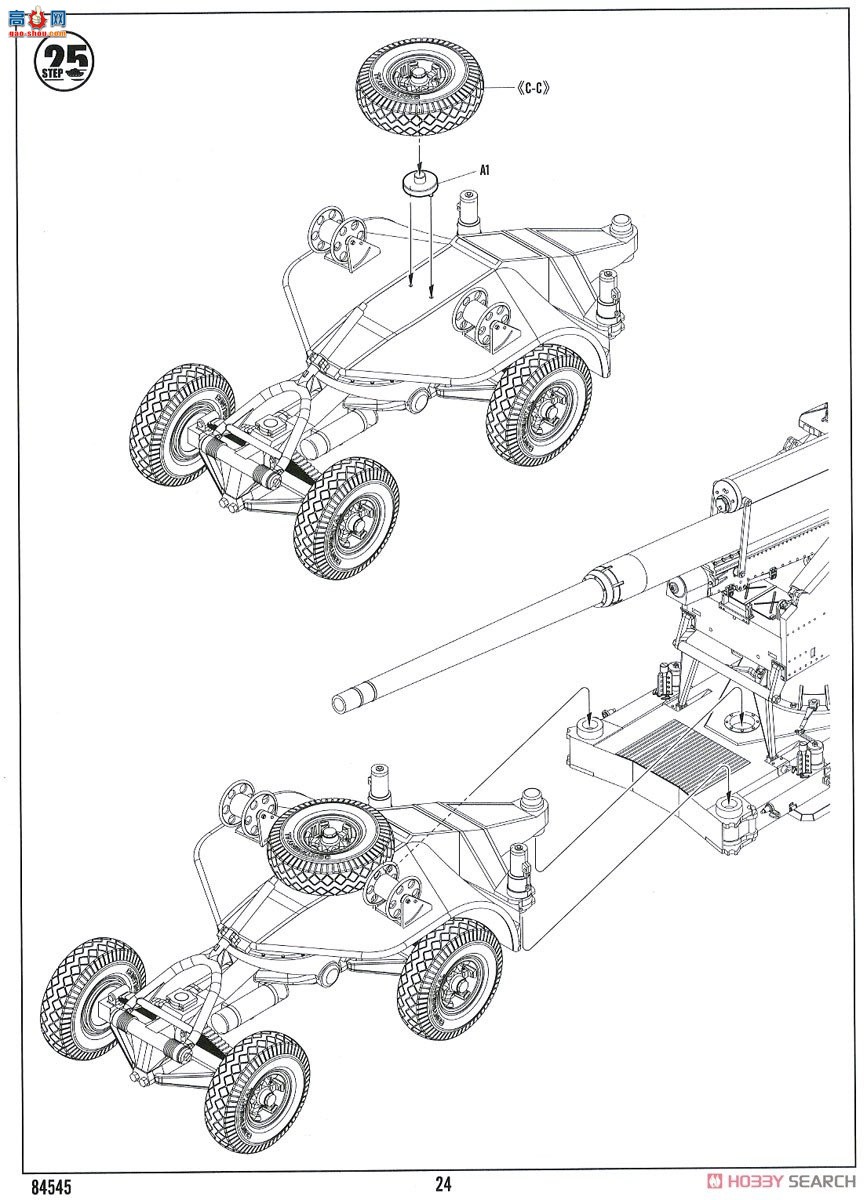 HobbyBoss  84545 ¹FLAK 4012.8cm