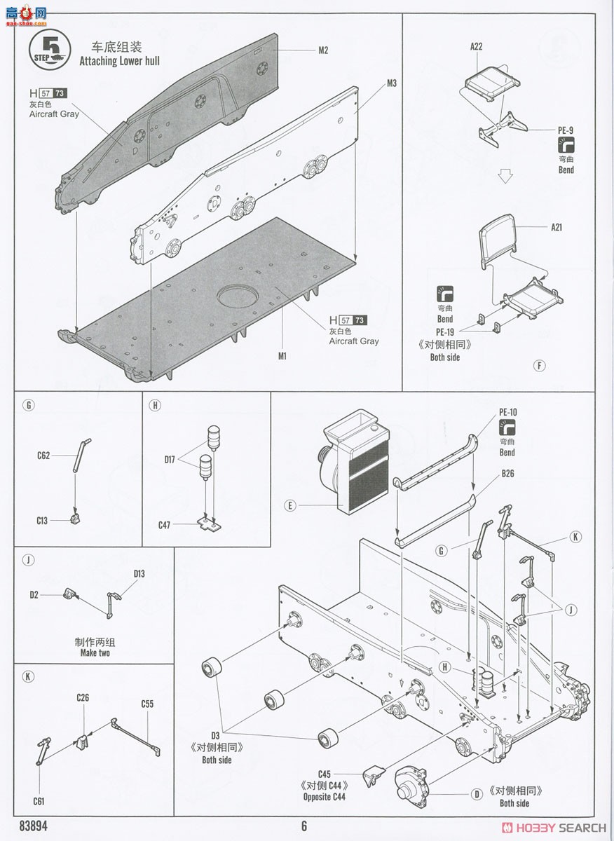 HobbyBoss ̹ 83894 R35FCM̹