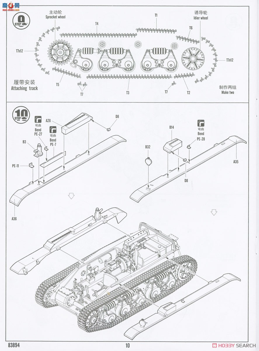 HobbyBoss ̹ 83894 R35FCM̹