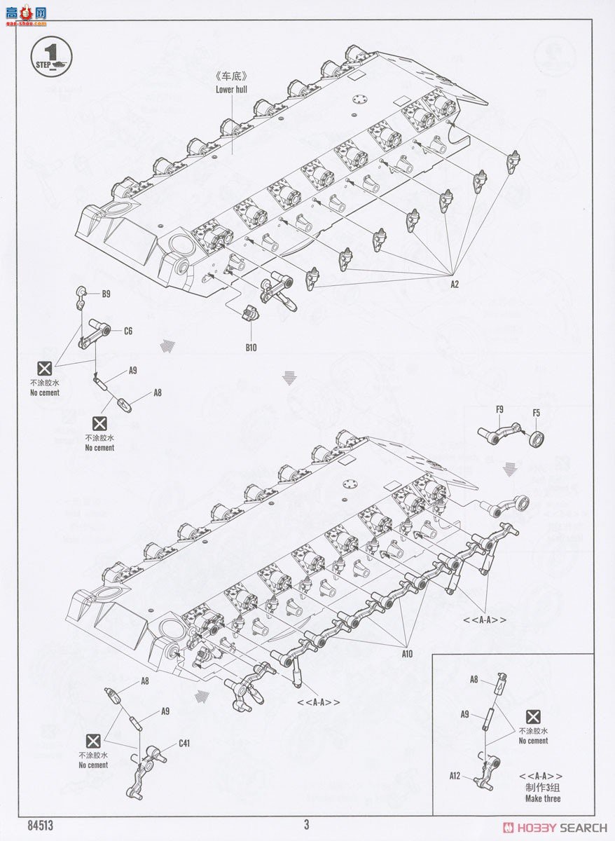 HobbyBoss ̹�� 84513 ����T34����̹��