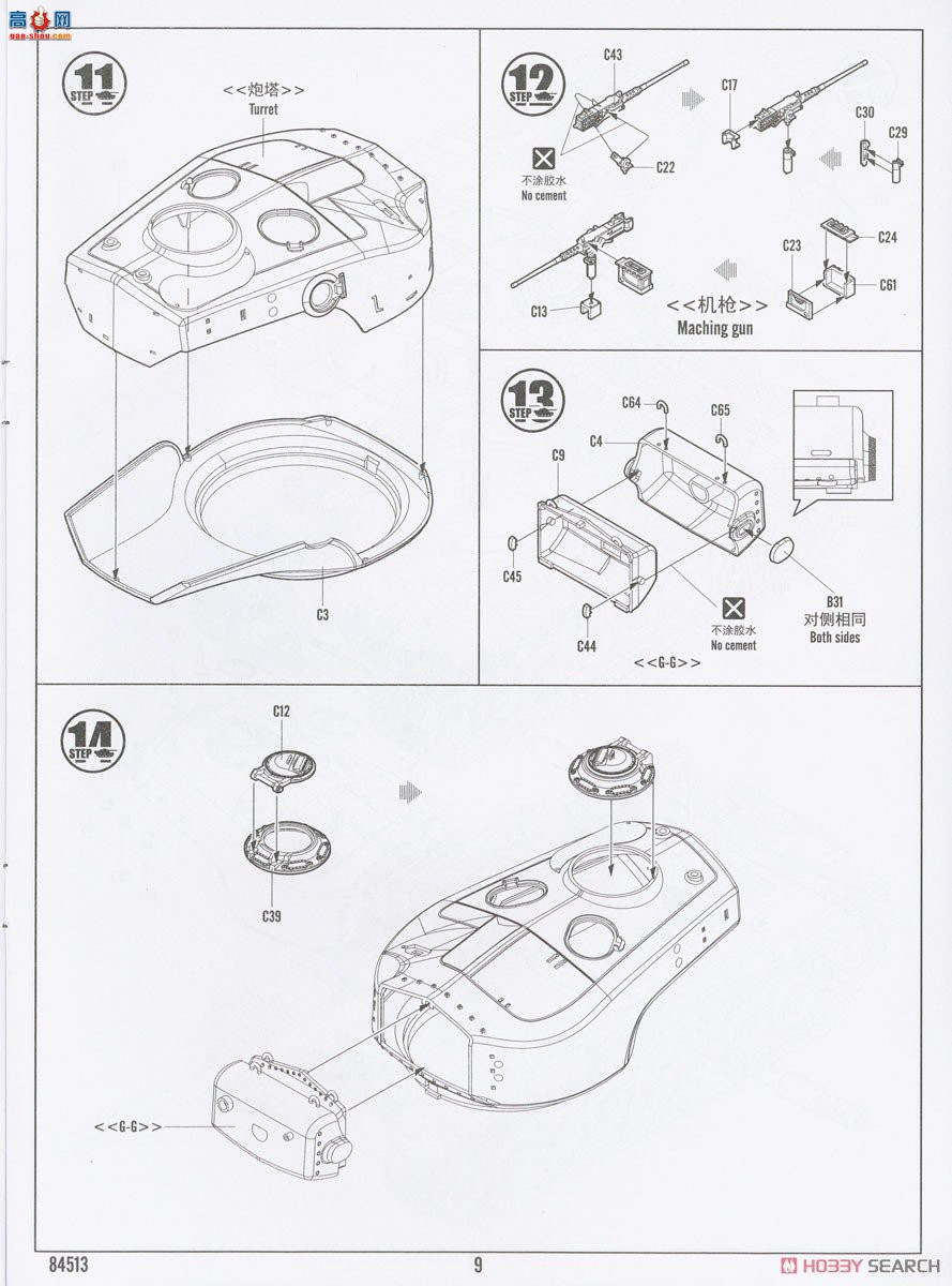 HobbyBoss ̹�� 84513 ����T34����̹��