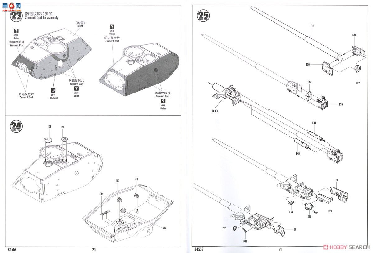 HobbyBoss ̹�� 84558 �¹���������̹��-��ʱ����������������280009�ų�