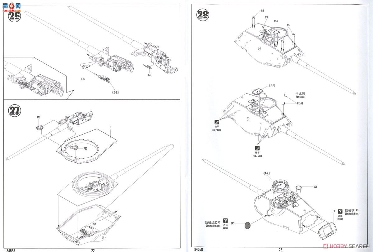 HobbyBoss ̹�� 84558 �¹���������̹��-��ʱ����������������280009�ų�