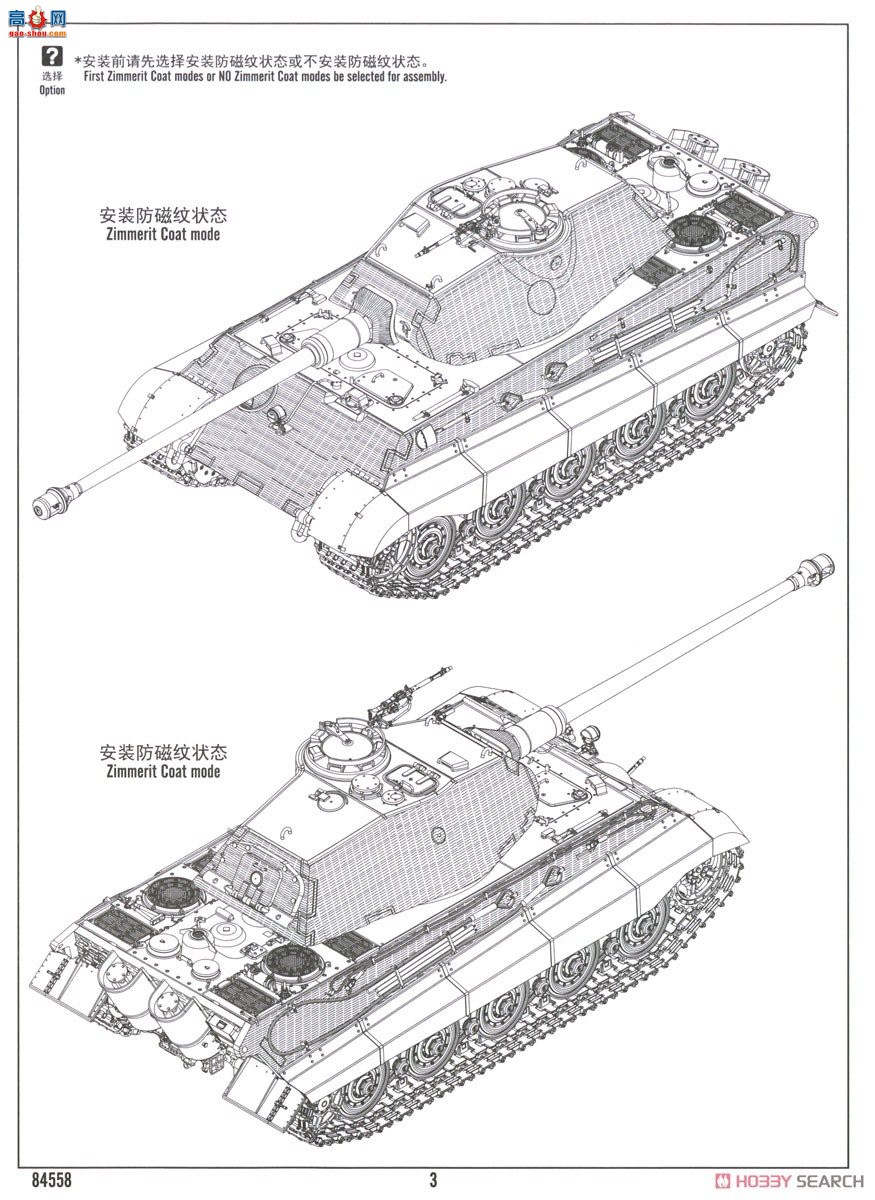 HobbyBoss ̹�� 84558 �¹���������̹��-��ʱ����������������280009�ų�