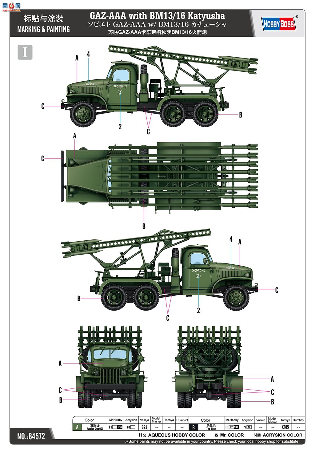 HobbyBoss  84572 GAZ-AAAɯBM13/16-