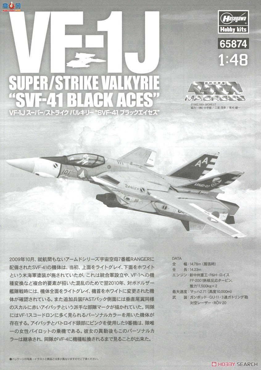 ȴ ʱҪ 65874 VF-1J  Ů `SVF-41 ɫ`
