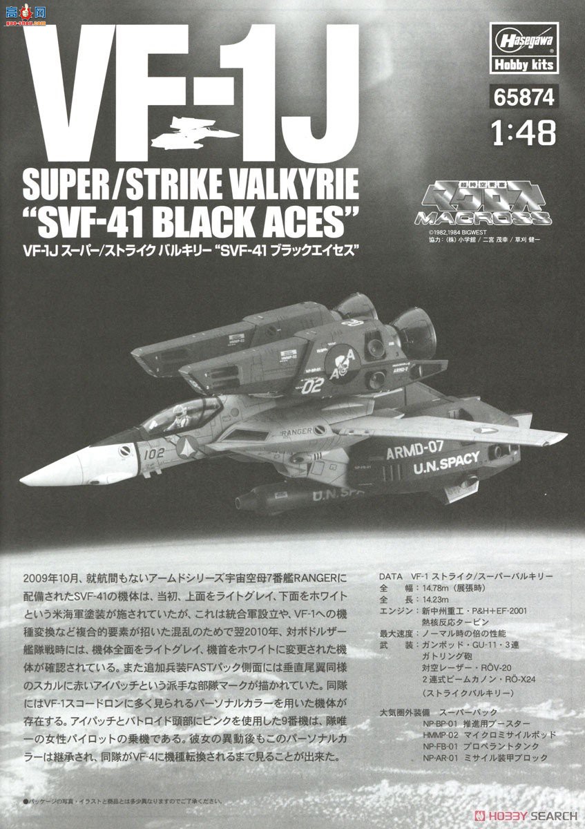 ȴ ʱҪ 65874 VF-1J  Ů `SVF-41 ɫ`