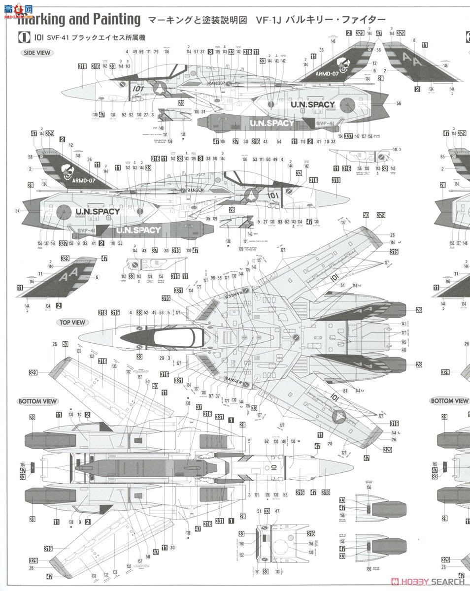 ȴ ʱҪ 65874 VF-1J  Ů `SVF-41 ɫ`