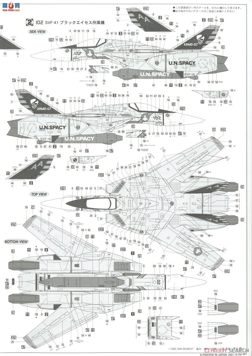 ȴ ʱҪ 65874 VF-1J  Ů `SVF-41 ɫ`