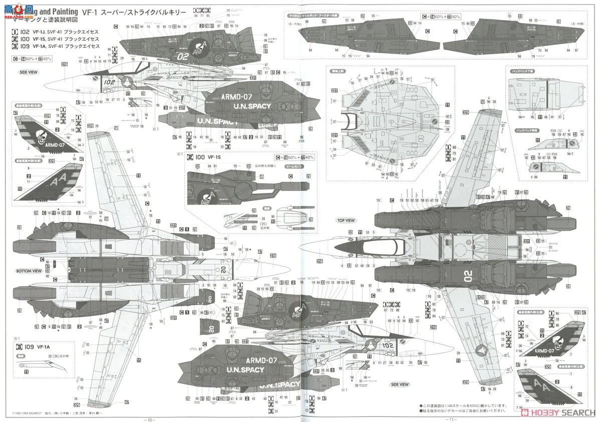ȴ ʱҪ 65874 VF-1J  Ů `SVF-41 ɫ`