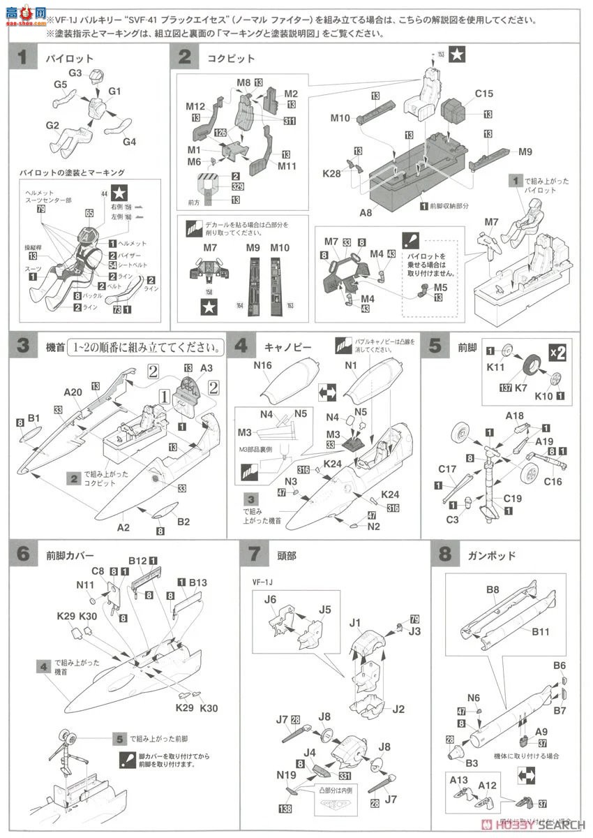 ȴ ʱҪ 65874 VF-1J  Ů `SVF-41 ɫ`