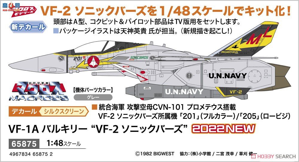 ȴ ʱҪ 65875 VF-1A ߶`VF-2 `