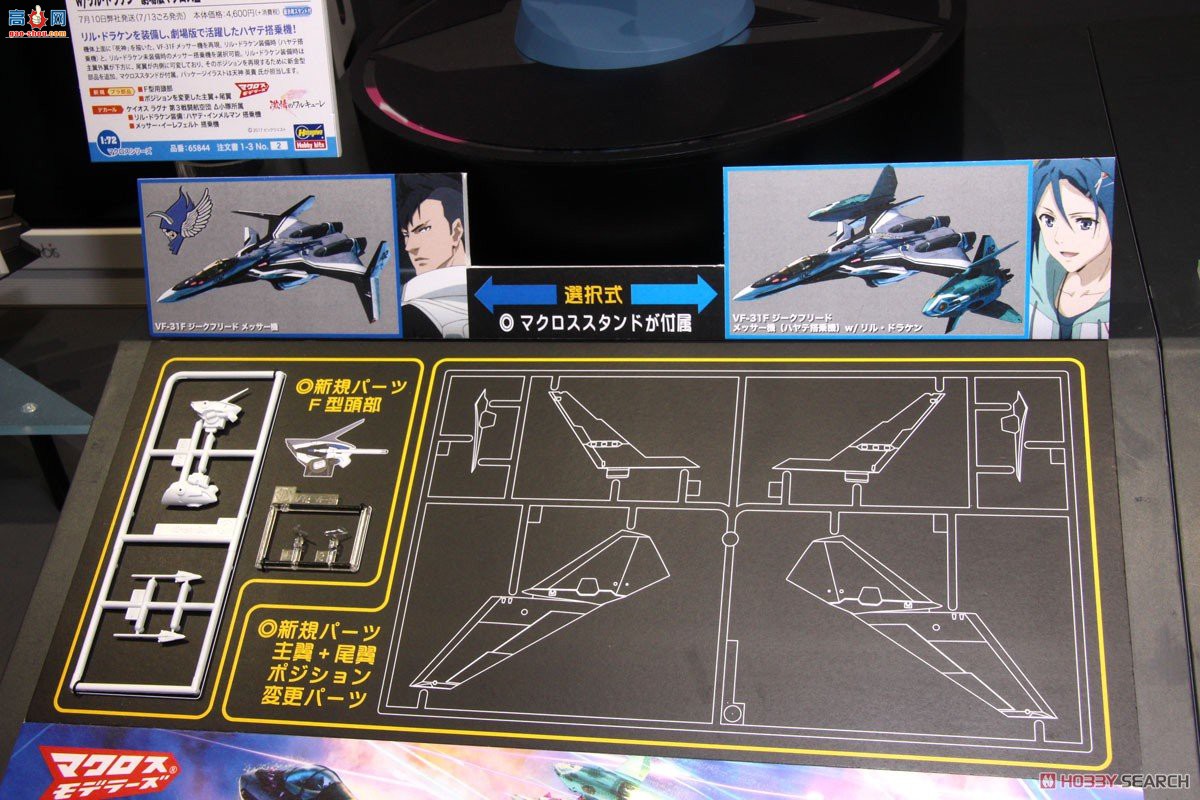 ȴ ʱҪ ս 65844 VF-31F¡÷ɻ 