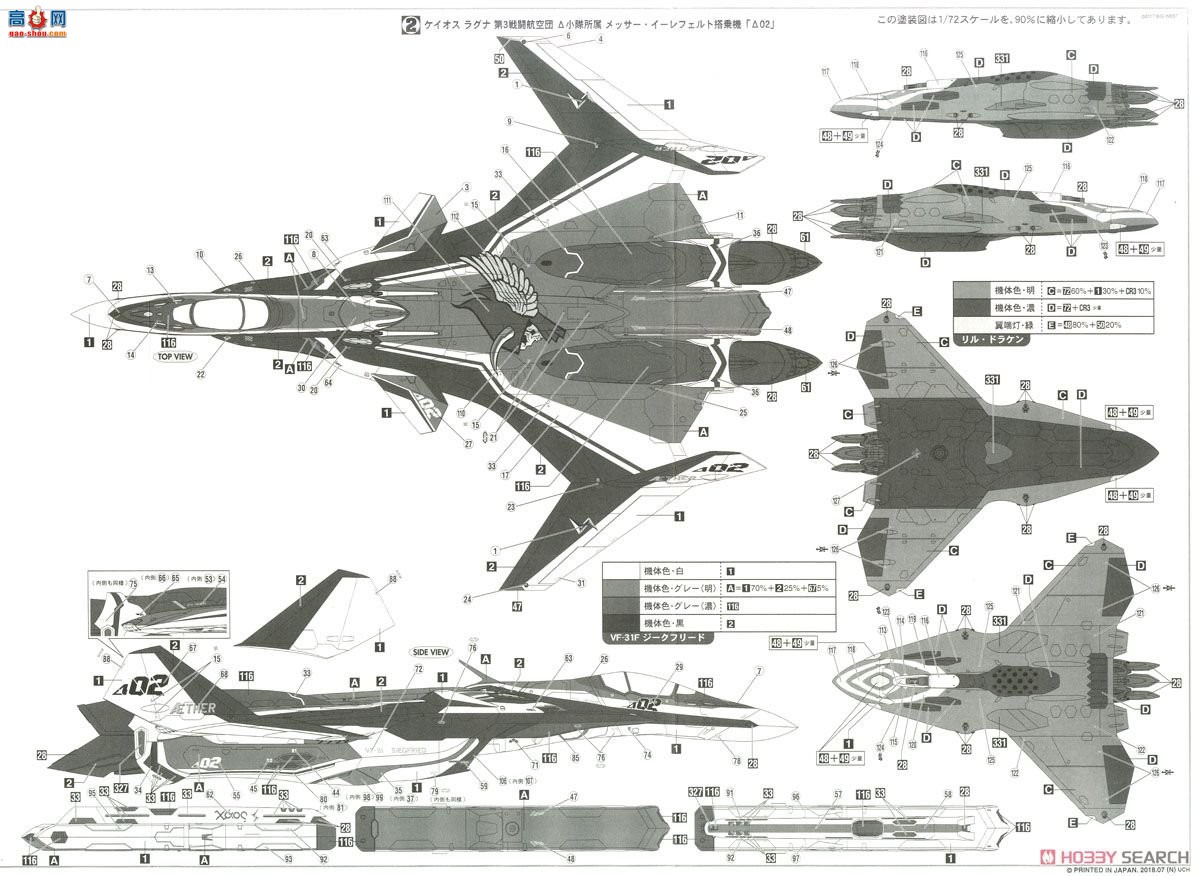 ȴ ʱҪ ս 65844 VF-31F¡÷ɻ 