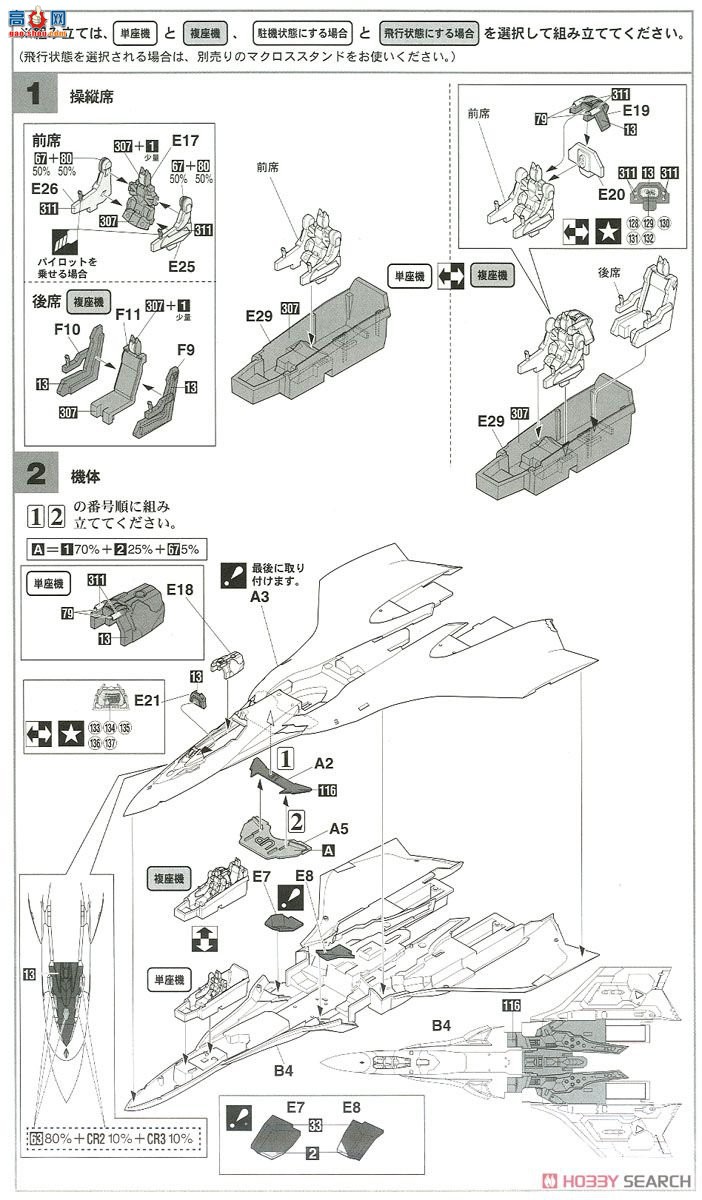 ȴ ʱҪ ս 65844 VF-31F¡÷ɻ 
