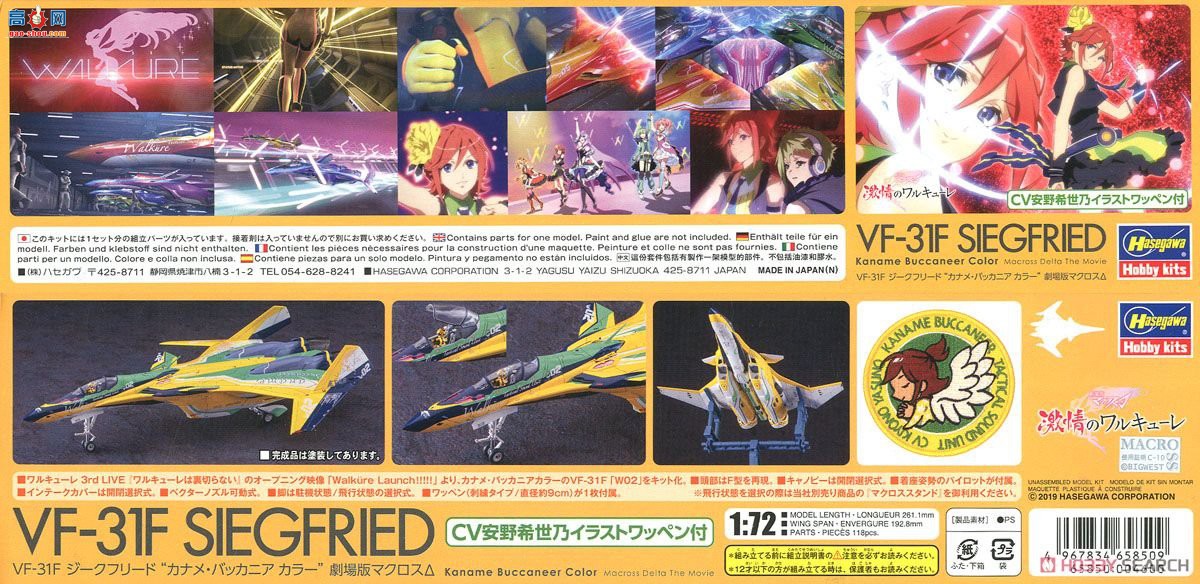 ȴ ʱҪ ս 65850 VF-31F`Ŀɫ`Ӱ泬ʱDelta'