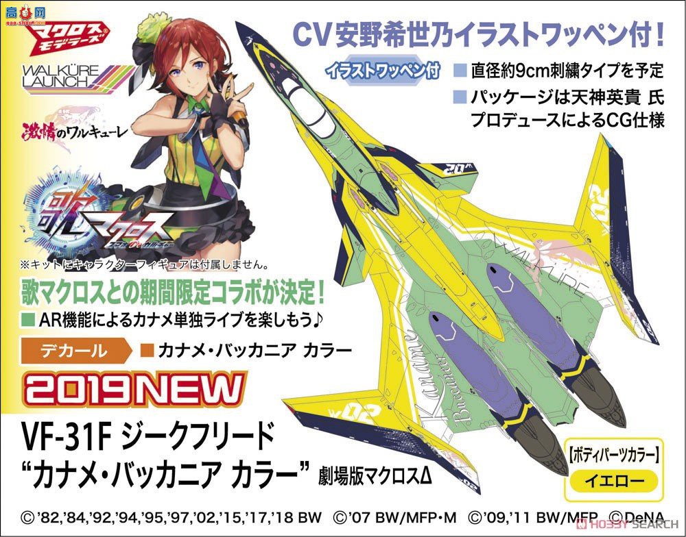 ȴ ʱҪ ս 65850 VF-31F`Ŀɫ`Ӱ泬ʱDelta'
