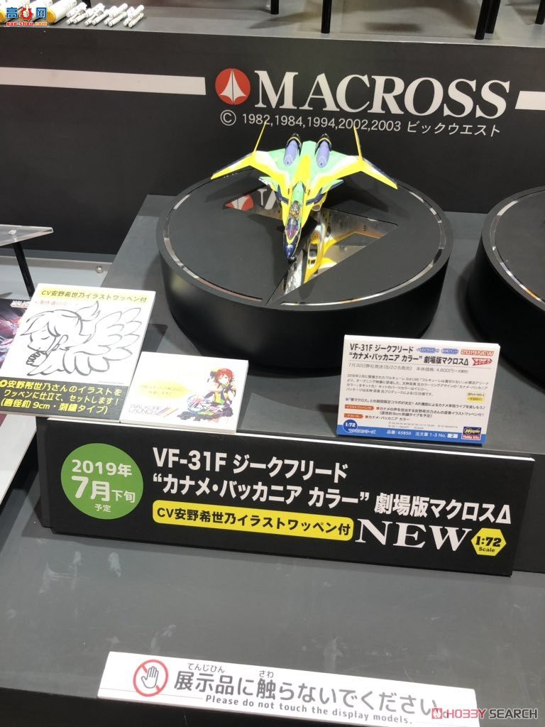 ȴ ʱҪ ս 65850 VF-31F`Ŀɫ`Ӱ泬ʱDelta'