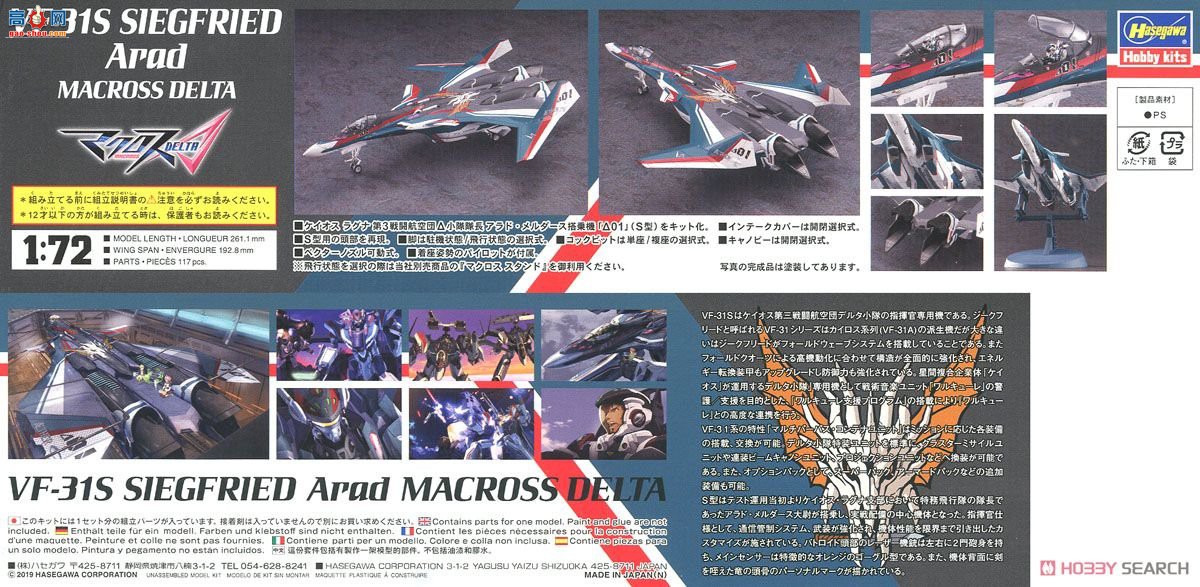 ȴ ʱҪ ս 65861 VF-31S¡»