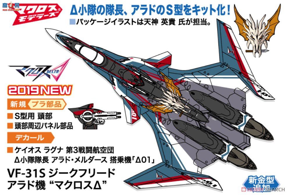 ȴ ʱҪ ս 65861 VF-31S¡»