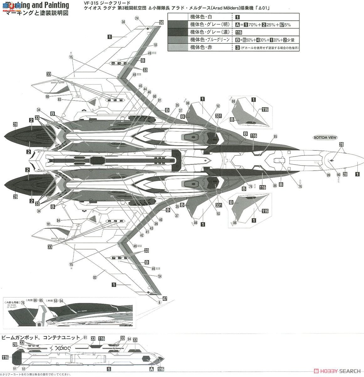 ȴ ʱҪ ս 65861 VF-31S¡»