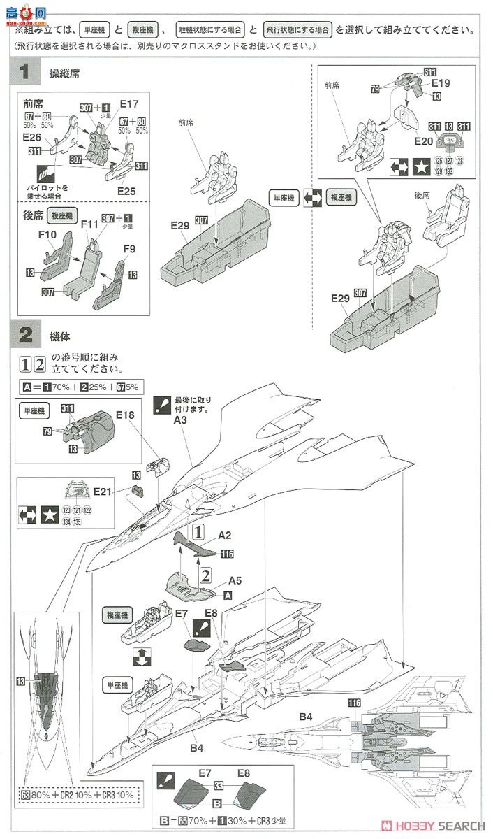 ȴ ʱҪ ս 65867 VF-31J'ʱDelta`