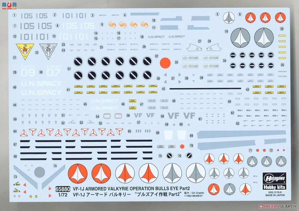 ���ȴ� ���� 65880 VF-1J װ��Ů���񡸰����ж���2����