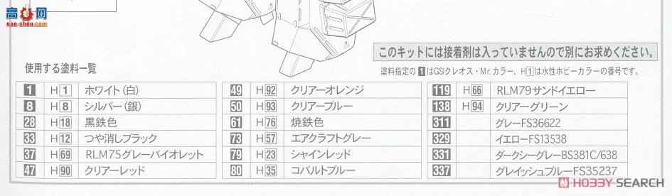 ���ȴ� ���� 65880 VF-1J װ��Ů���񡸰����ж���2����