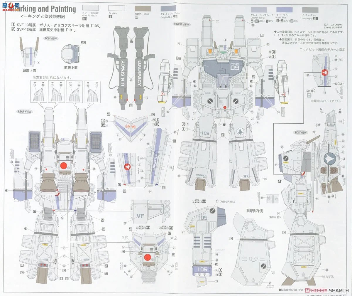 ���ȴ� ���� 65880 VF-1J װ��Ů���񡸰����ж���2����