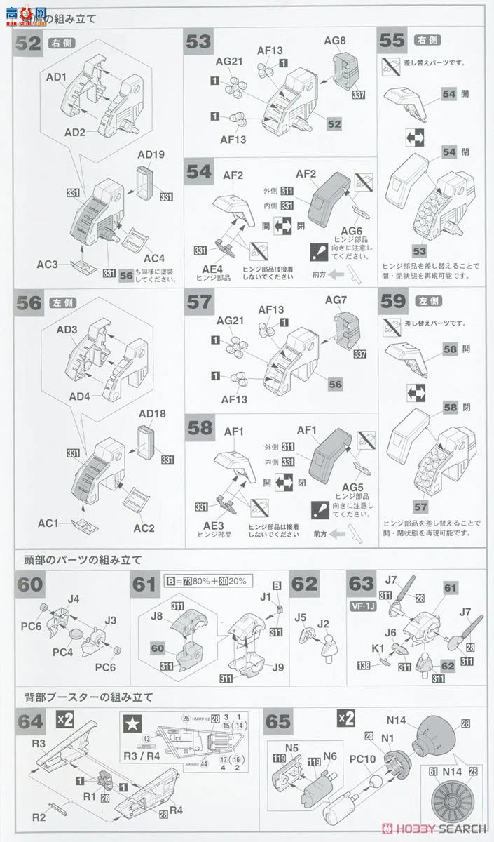 ���ȴ� ���� 65880 VF-1J װ��Ů���񡸰����ж���2����