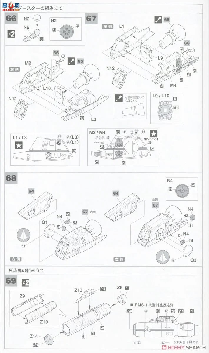 ���ȴ� ���� 65880 VF-1J װ��Ů���񡸰����ж���2����