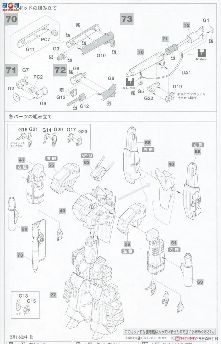���ȴ� ���� 65880 VF-1J װ��Ů���񡸰����ж���2����