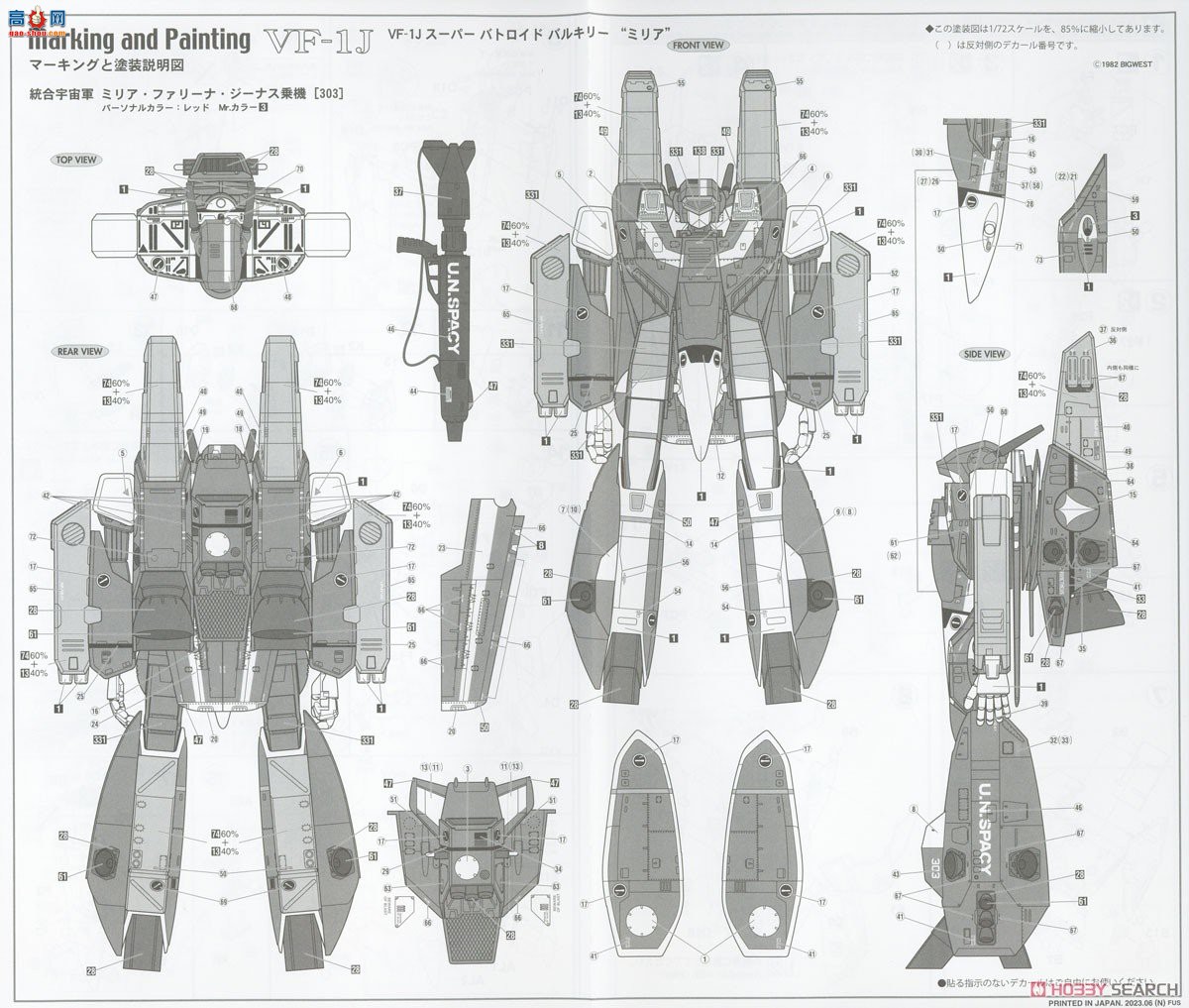 ȴ ʱҪ  65882 VF-1J ߶ǡ