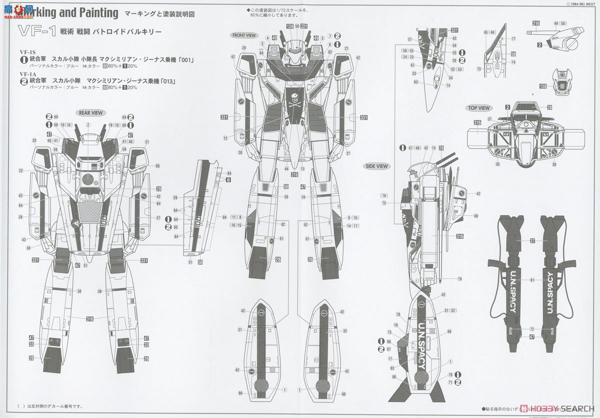 ȴ ʱҪ  65884 VF-1S սŮMax