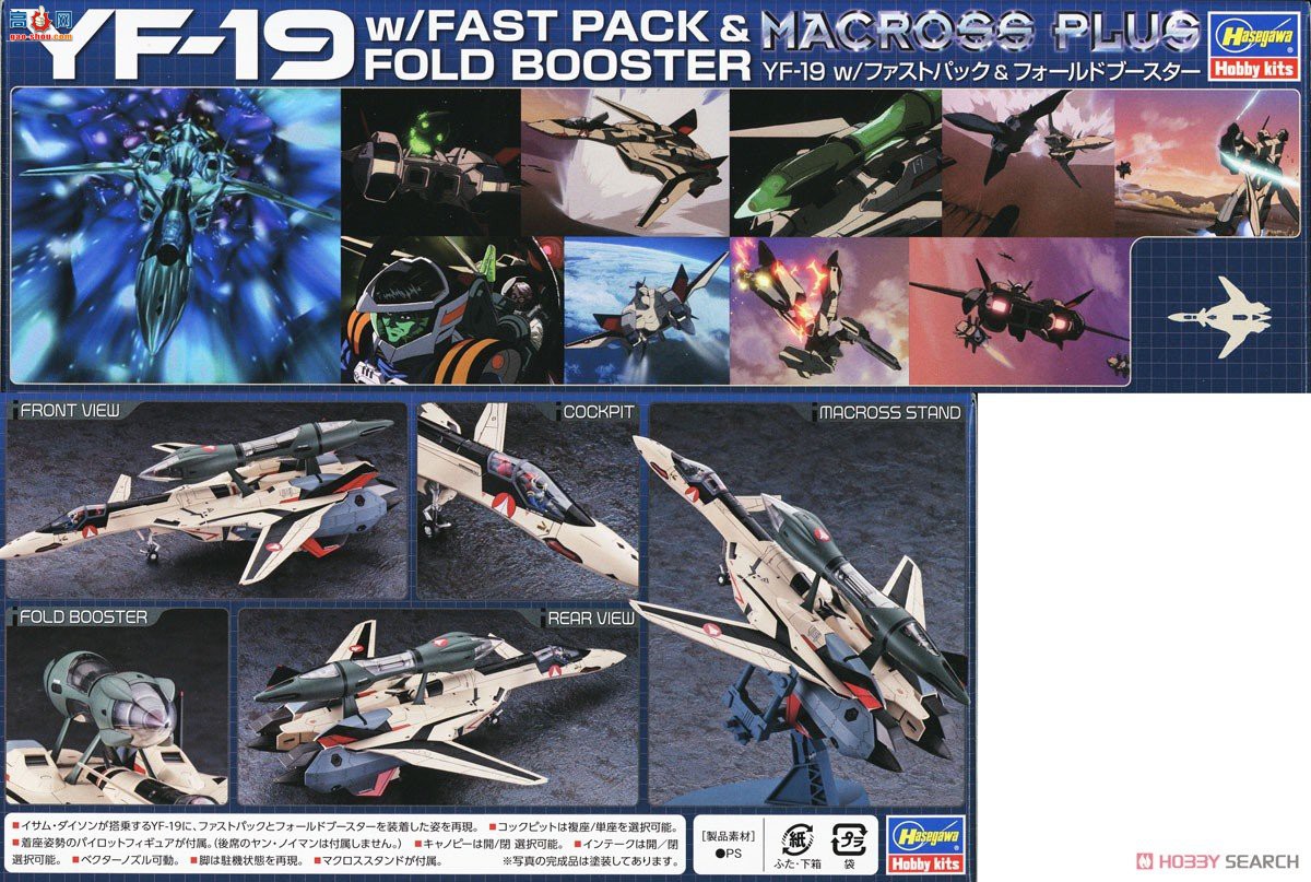 ȴ ʱҪ ս 65885 YF-19 ٰװ۵