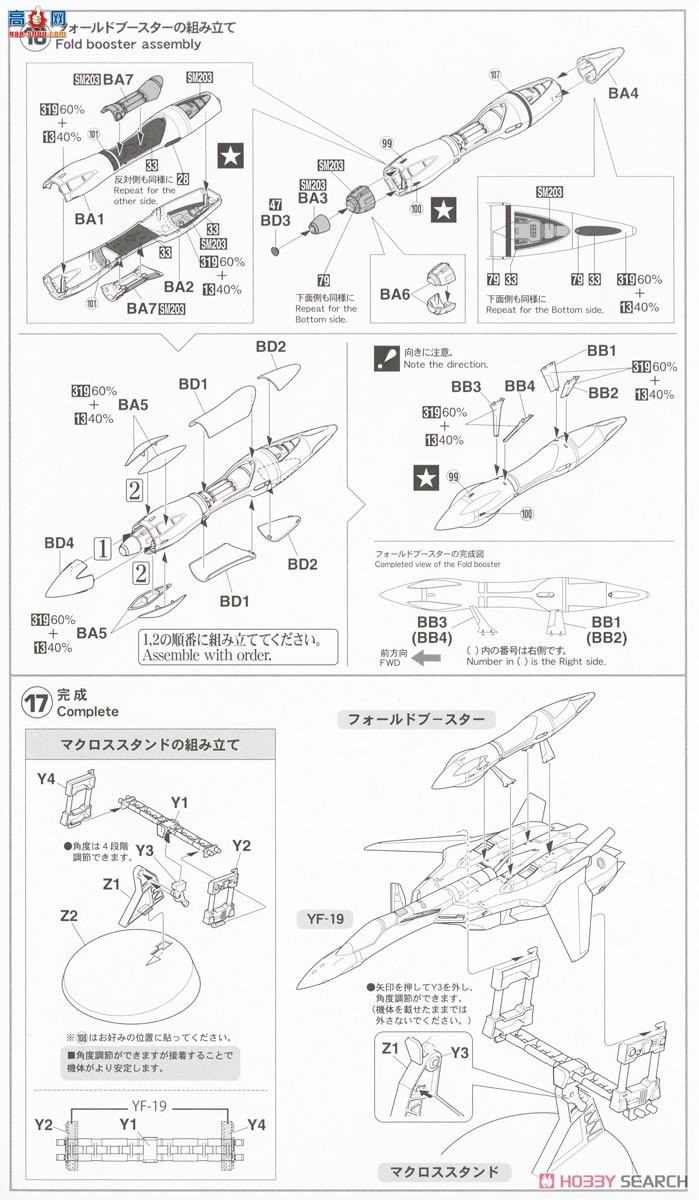 ȴ ʱҪ ս 65885 YF-19 ٰװ۵