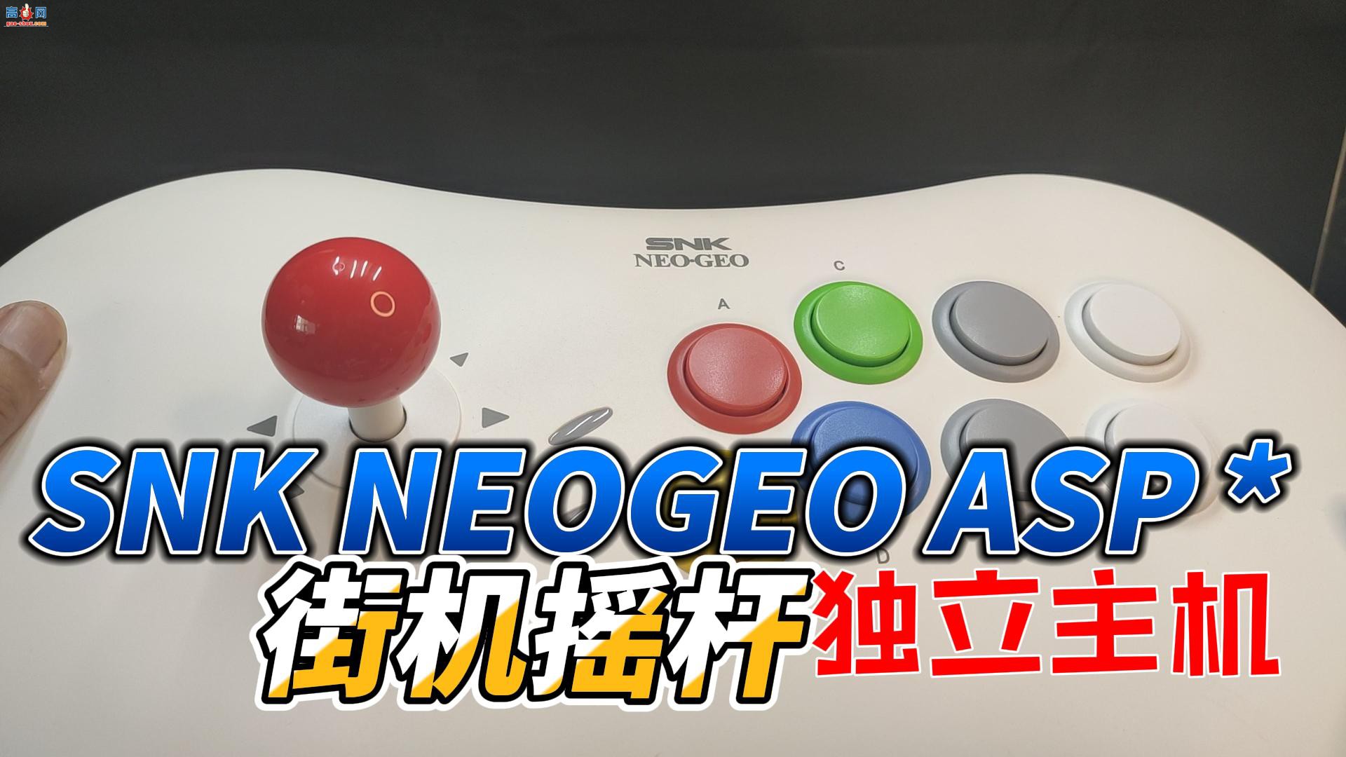 SNK NEOGEO ASP ֻҡ  Ϸֱ