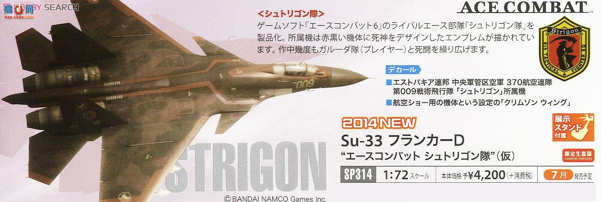 ȴ ս SP314 Su-33 D `ƿս èͷӥ`