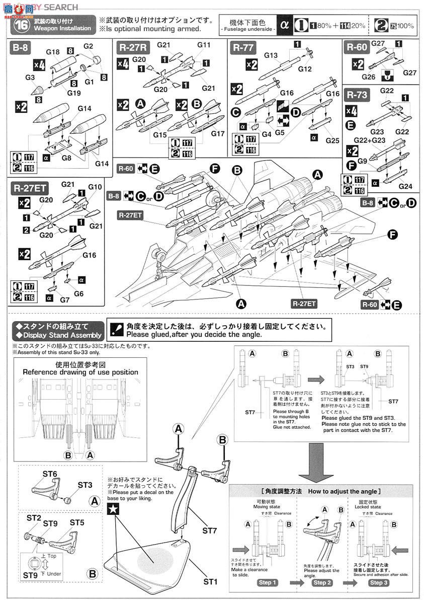 ȴ ս SP314 Su-33 D `ƿս èͷӥ`