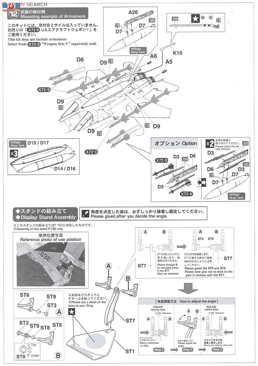 ȴ ս SP330 F-15C ӥƿս1