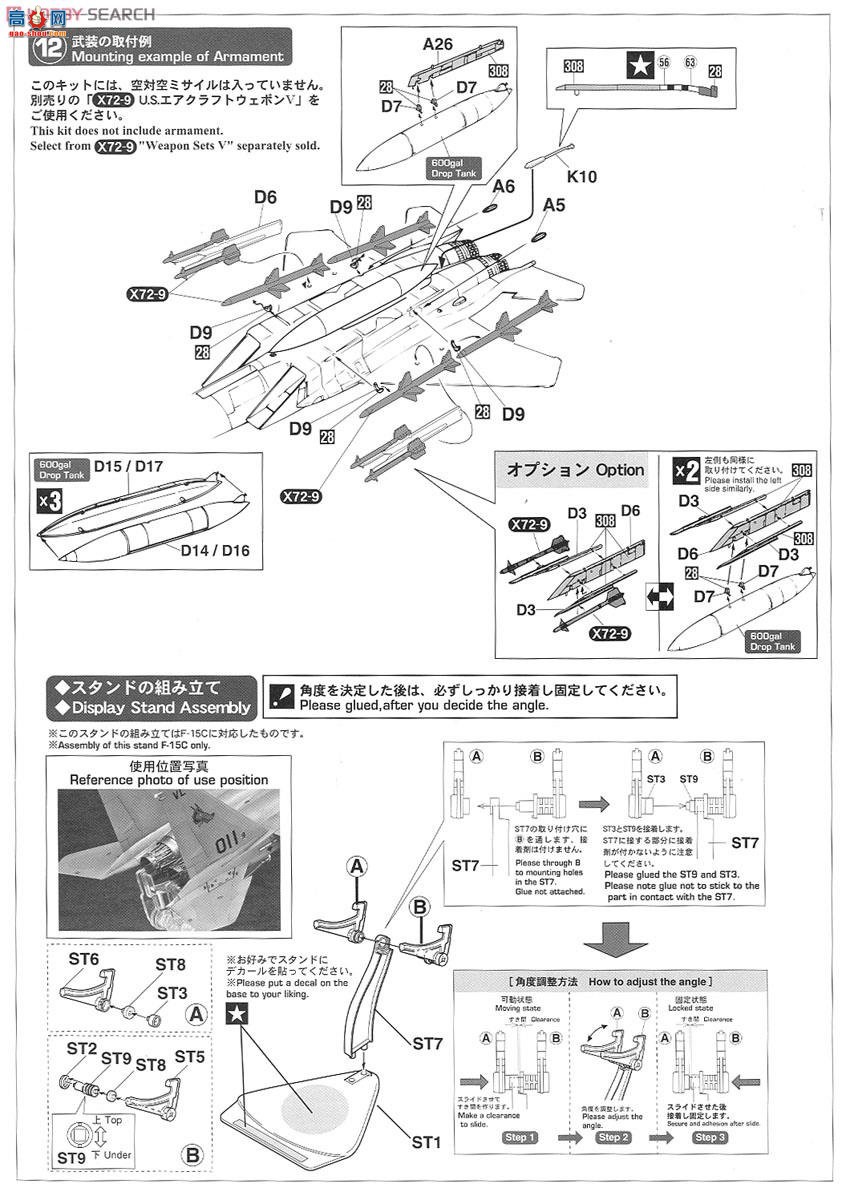 ȴ ս SP331 F-15C ӥ `ƿս 2`
