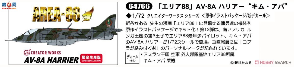 ȴ ս 64766 ս88AV-8A`𰢰`